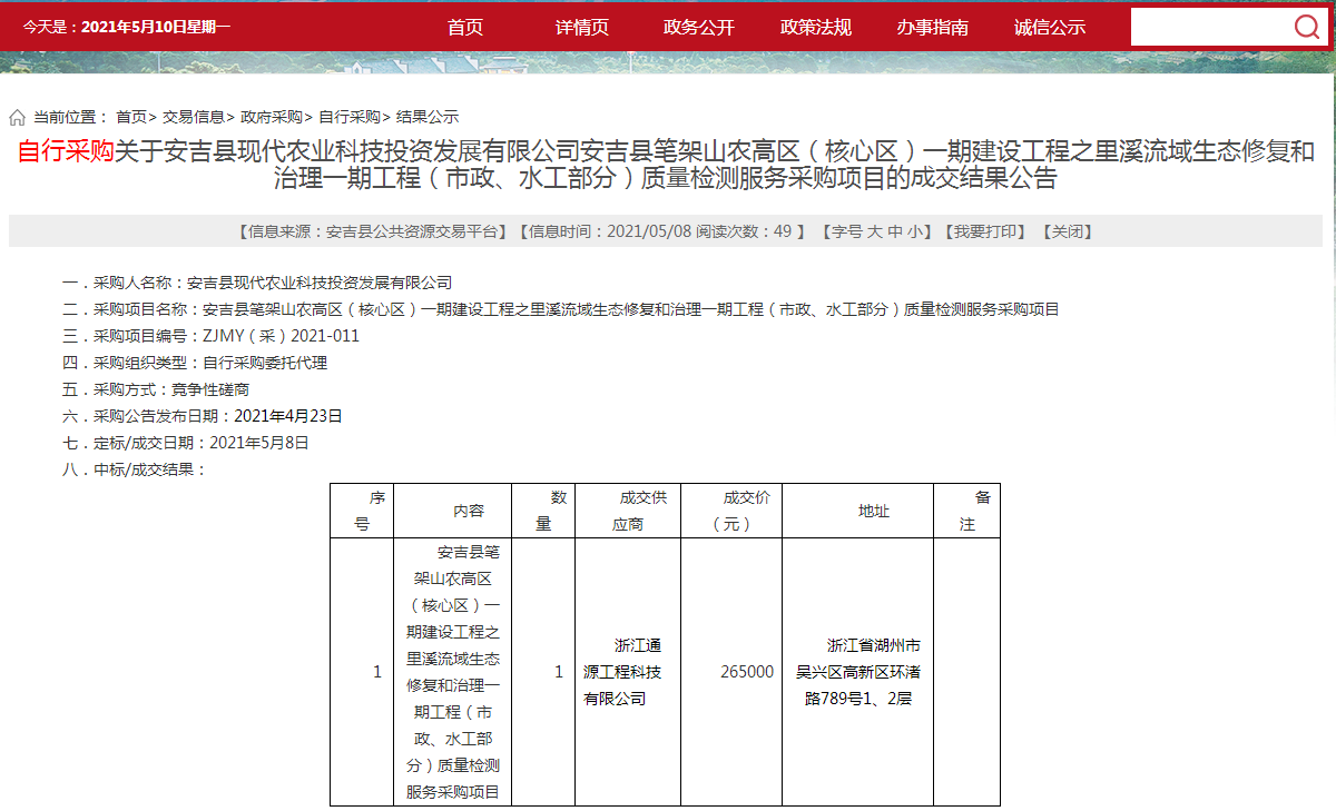 1620626910299028.png 雷康中標.png